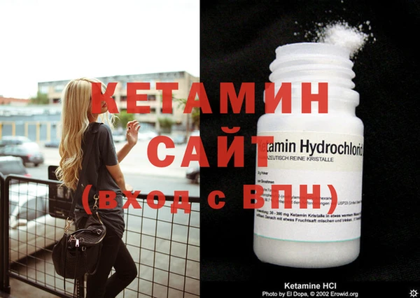 мяу мяу кристалл Бородино